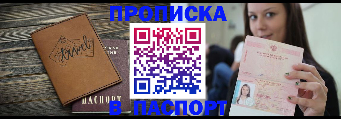 регистрация для дет. сада в Дальнегорске