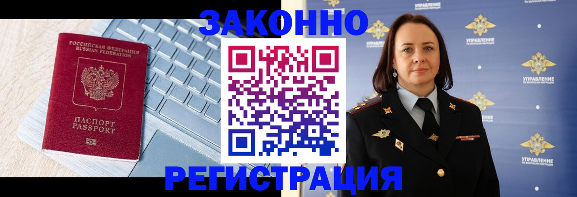 прописка иностранных граждан в Дальнегорске