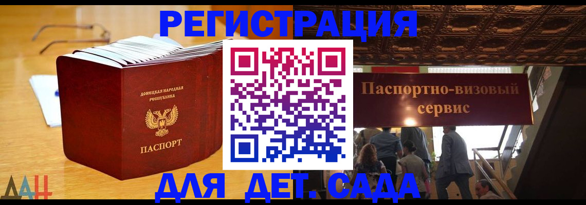 прописка ребенка в Дальнегорске